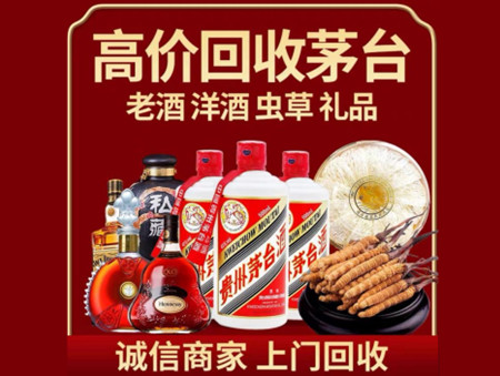 ​诸城市名酒回收多少钱？