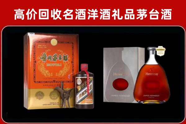 诸城市回收轩尼诗