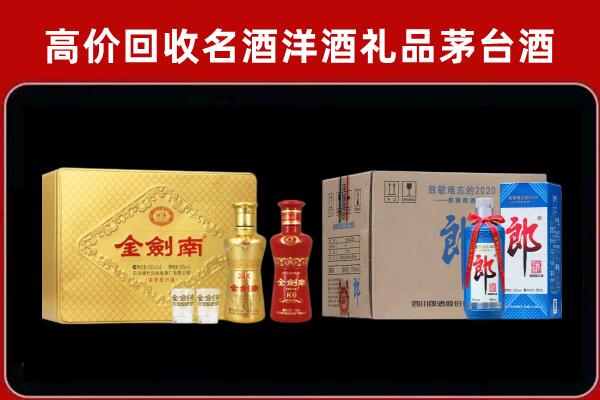 诸城市回收剑南春酒