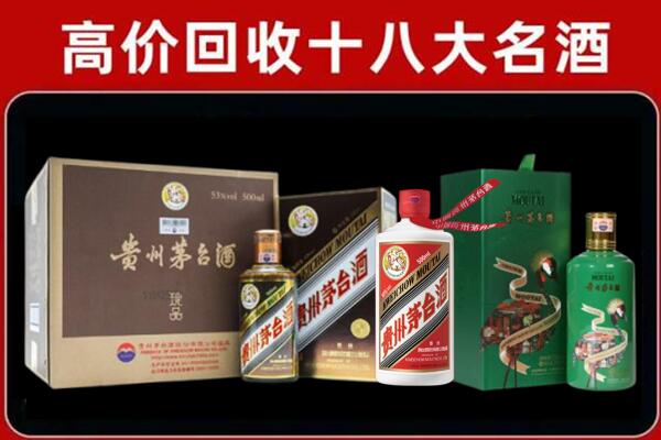 诸城市回收铁盖茅台酒