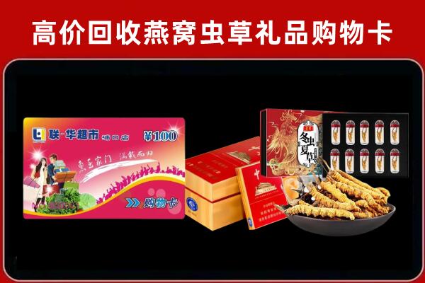 诸城市回收礼品卡